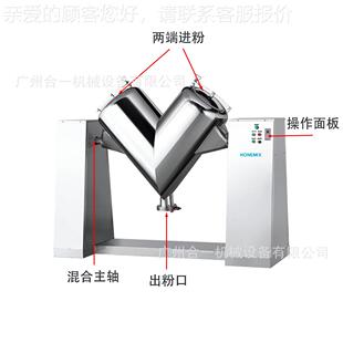 粉剂颗粒V型密搅合826拌合机 彩妆香料饲混料封可可豆奶粉混设备