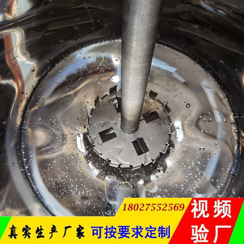 油墨高速搅拌分散防爆搅拌罐油漆涂料剪切小型分散机电动变频