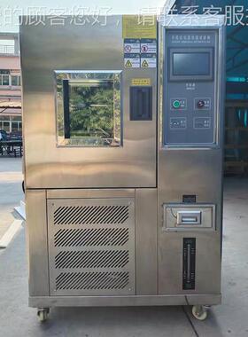 高变低温型试箱小HS可程式恒温恒湿箱交湿热模验拟环境老化实验箱