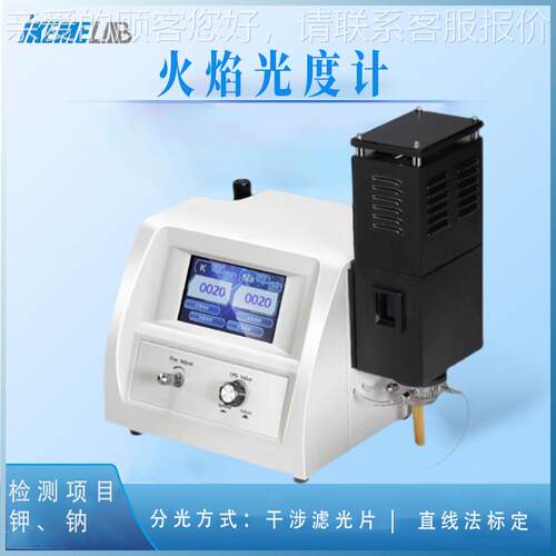 火焰原子吸收分光光度计农业工业对K与Na测定金属元素分析光谱仪