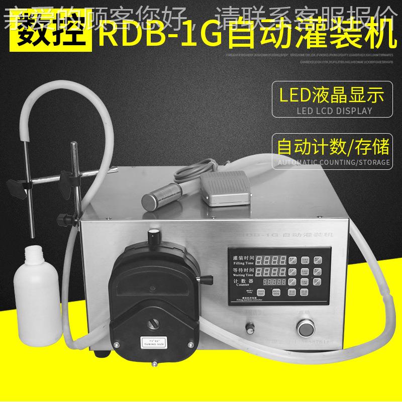 RDB-1G蠕动泵机油分装机洗洁精色拉油纯牛奶化工有机溶剂灌装机