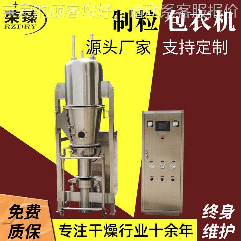 粉颗粒流化FLP床包衣机  板蓝根制粒机植加物添剂流化床造粒包藕,五金/工具,其他机械五金,淘宝优惠券,粉丝福利购,淘宝优惠卷