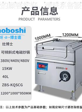 灶士博方型摇摆汤锅 可倾式炒锅ZBS-CL20原增压高煮面锅船平底电