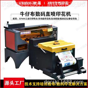 A3白墨柯式烫画打印机服装T恤数码印花机热转印衣服机器小型印花
