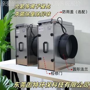 厂家生产风式 气除管臭净化器 米光氢离子除臭置垃纳圾房829空装