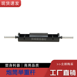 强人炮筒 举重圆筒杠铃 大力士奥杆举重竞技训练奥杆杠铃杆健身器