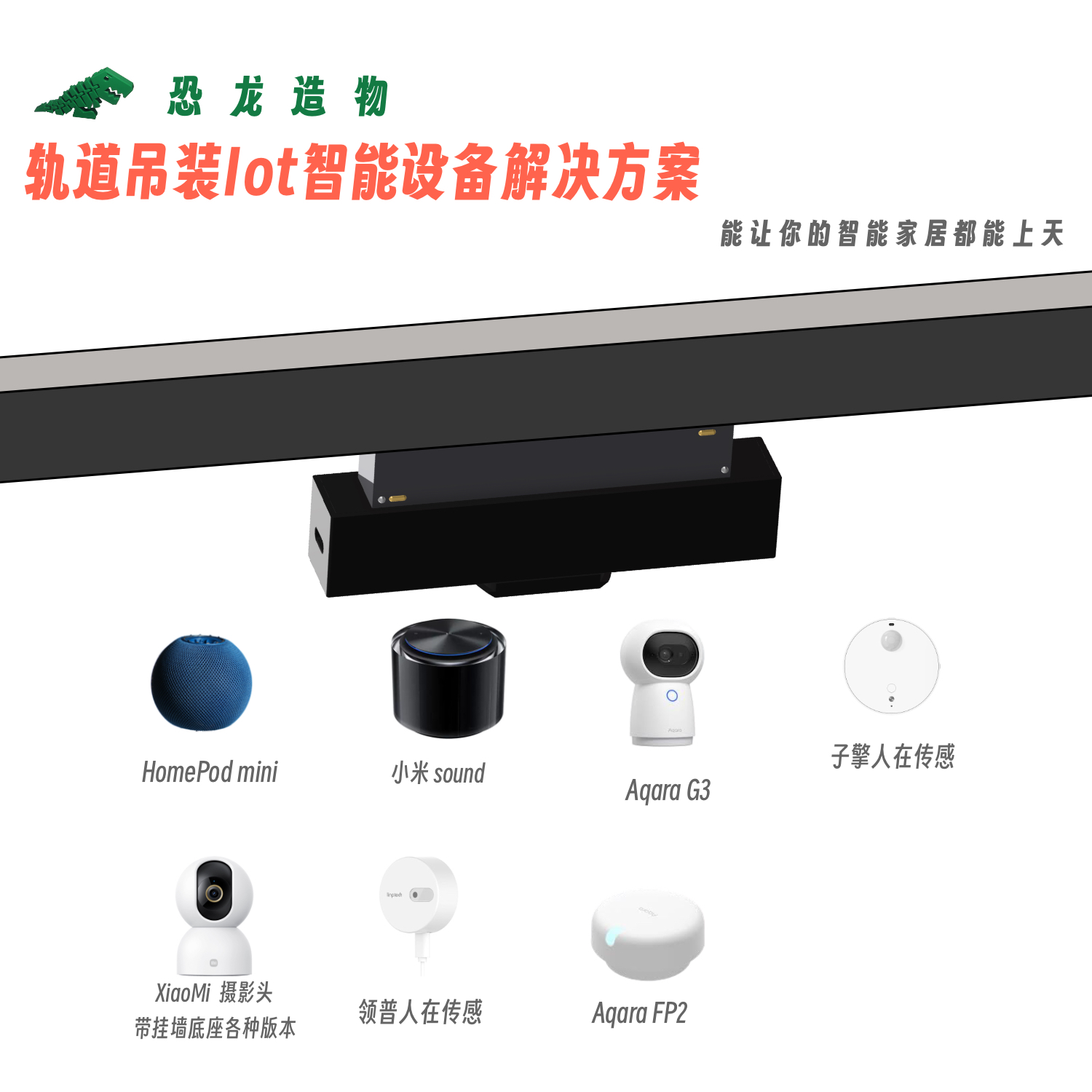3D打印适用于苹果HomePod小米sound磁吸轨道吊装转接环底座支架