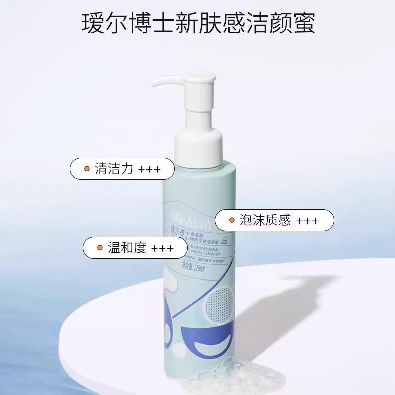 瑷尔博士氨基酸洁面蜜120ml温和泡沫清洁洗面奶女,美容护肤/美体/精油,洁面,淘宝优惠券,粉丝福利购,淘宝优惠卷