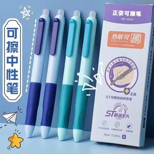 优渥正姿可擦笔st小学生专用按动热可擦中性笔男孩女孩儿童三年级魔力摩擦摩易大容量笔芯晶蓝黑色水笔热敏