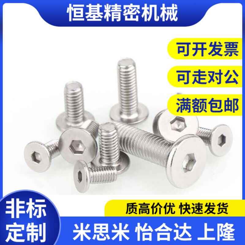 TAF52-M4-L6/L8/L10 超短头/极低头螺栓 内六角圆柱头螺钉