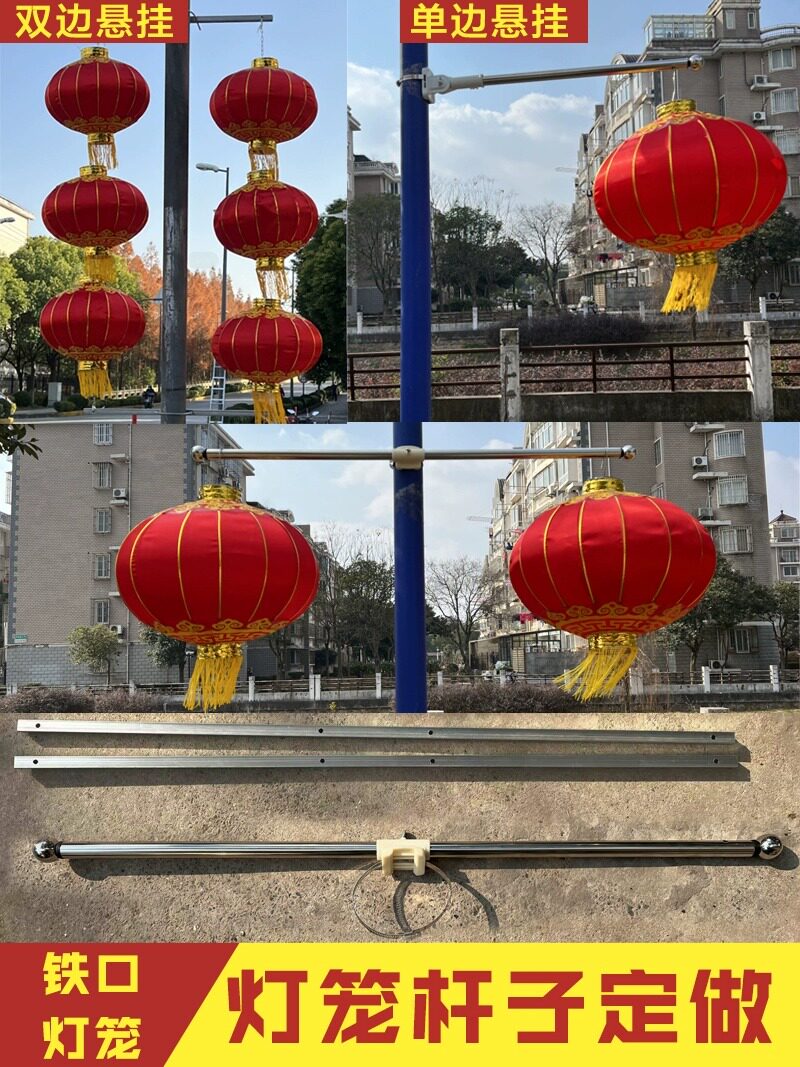 24龙年过年灯笼户外路灯杆灯笼24年春节马路大红灯笼杆子灯笼支架