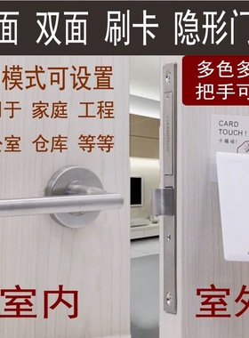 隐形门锁密室门电子锁刷卡电子锁格栅隐形门电子锁阿姆斯壮锁