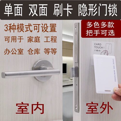 阿姆斯壮ARMSTRONG隐形门电子锁