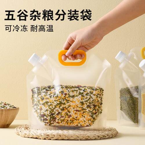 厨房五谷杂粮收纳密封袋食品级防潮防虫大容量自封手提粗粮储存袋