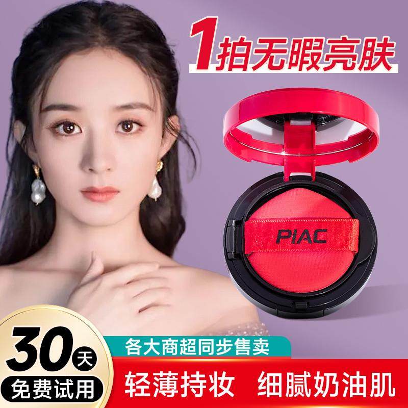 养肤气垫BB霜正品遮瑕隔离保湿持久控油官方旗店cc粉底液不脱妆