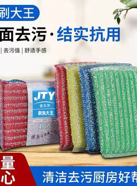 细条纹洗刷大王 洗碗海绵块 厨房洗碗 百洁布海绵擦可供网店外贸