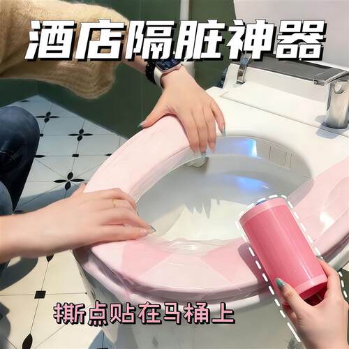 酒店一次性隔脏膜旅行马桶垫贴桌面洗漱台用品套装