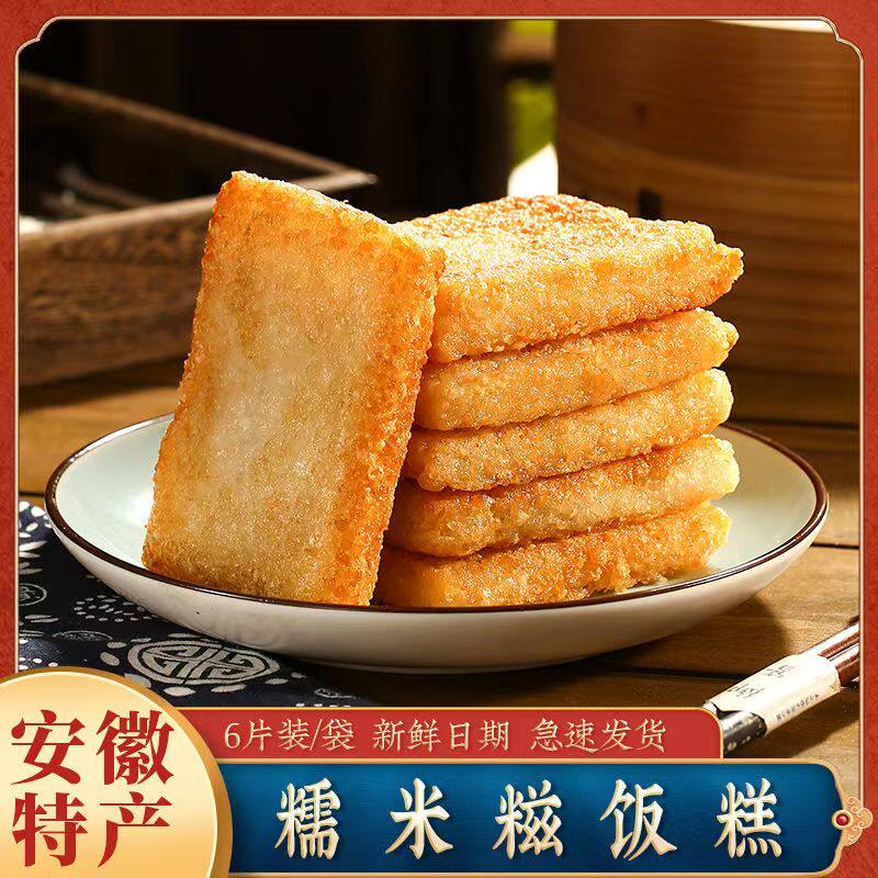 特产粢饭糕糍粑 糯米糍饭糕点饭团 营养早餐宅家美食6块装溢口香
