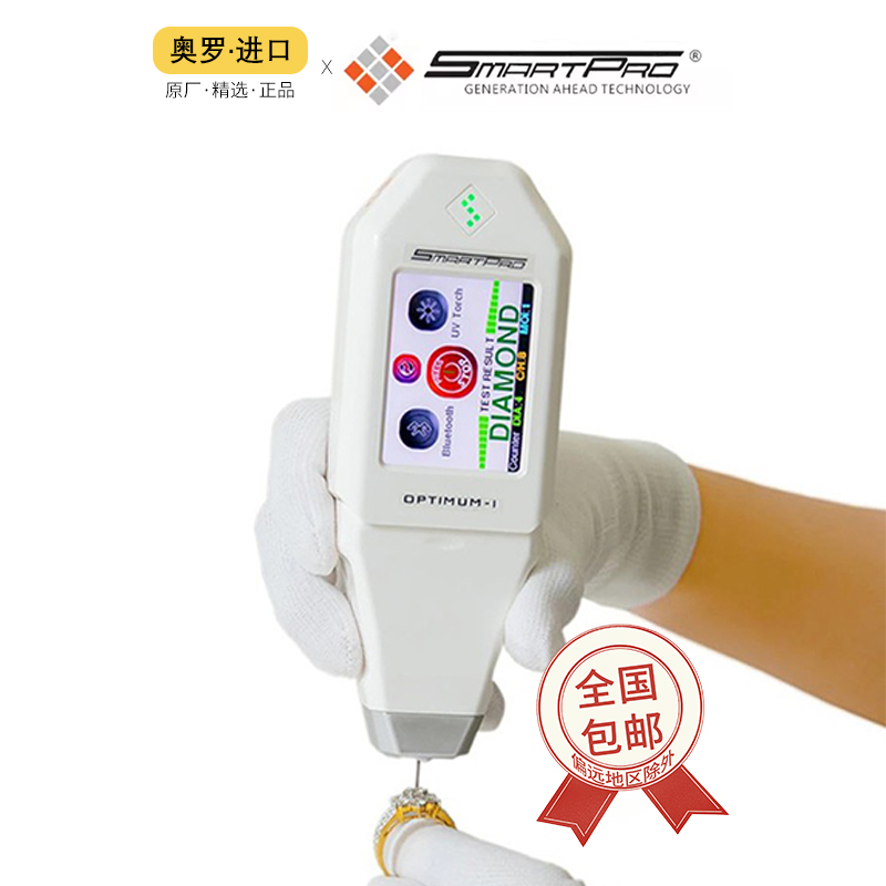泰国SMARTPRO培育钻测钻笔