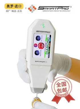 泰国SMARTPRO培育钻测钻笔 CVD/HPHT合成钻石天然钻莫桑石检测仪