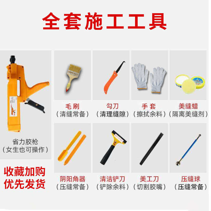 地砖瓷砖美缝剂施工工具全套家用阴阳角卫生间清缝工具压缝棒专业