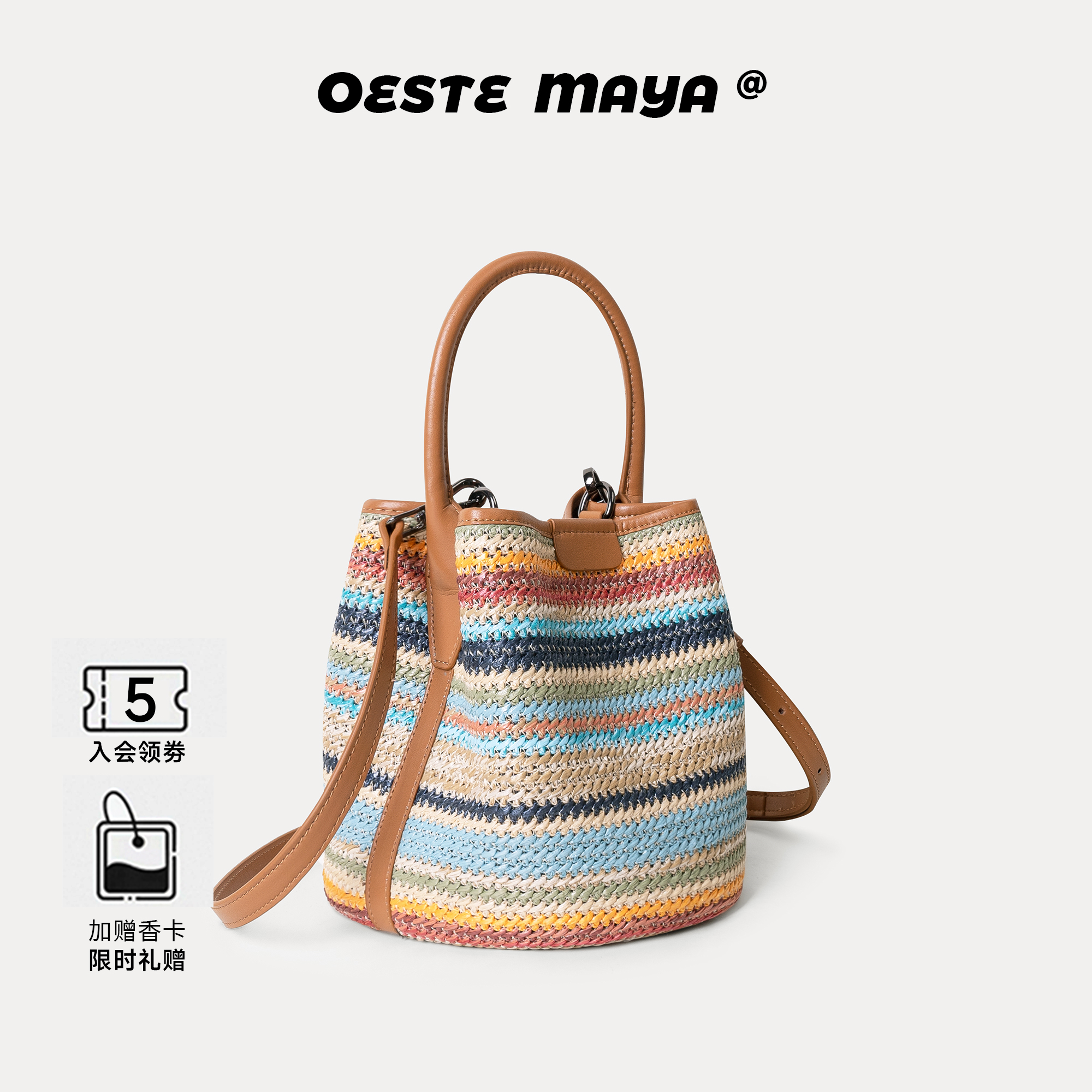 西子玛雅2025新款草编水桶包