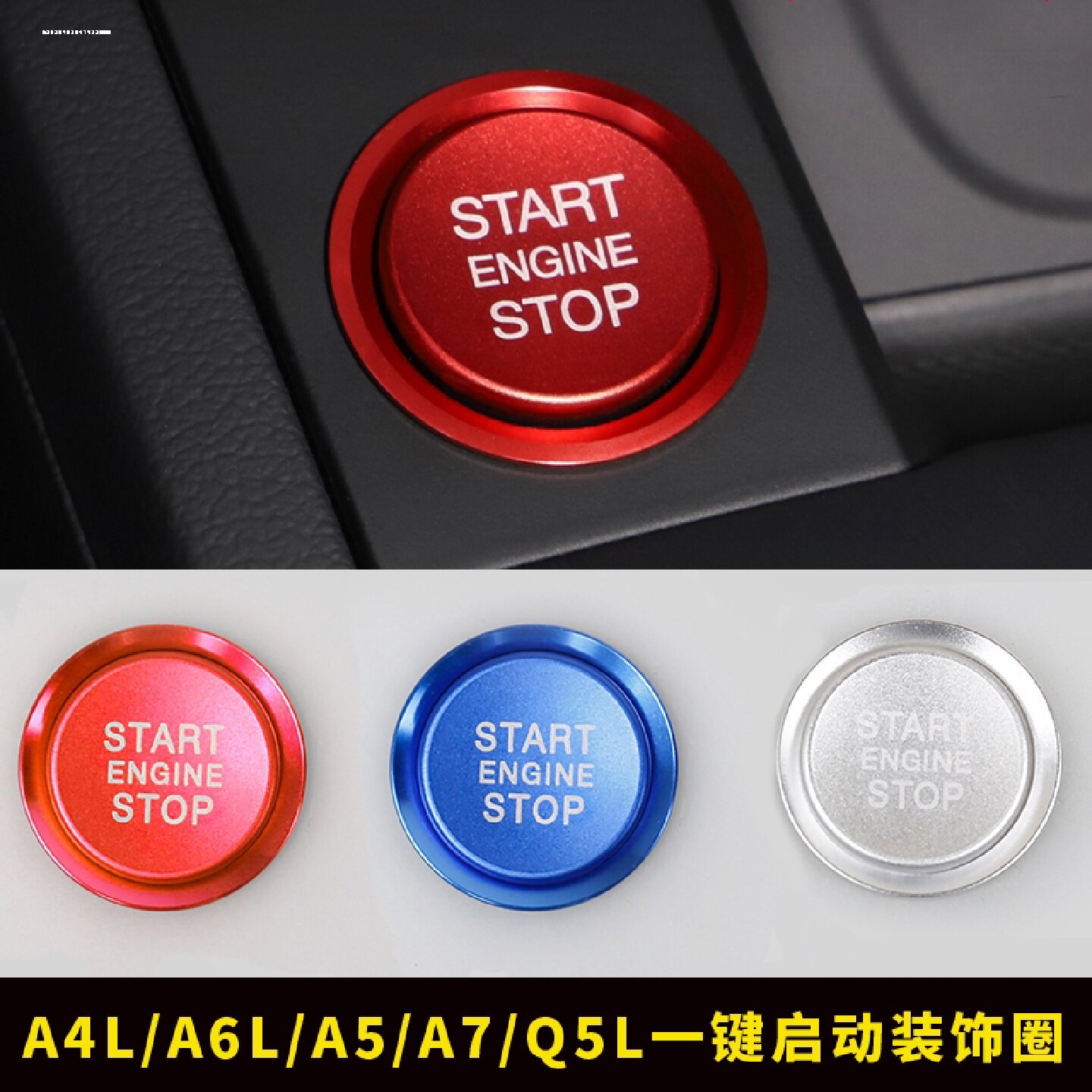奥迪新A4LA6LA3Q5Q2LQ3一键启动镶钻装饰贴按钮开关键保护盖
