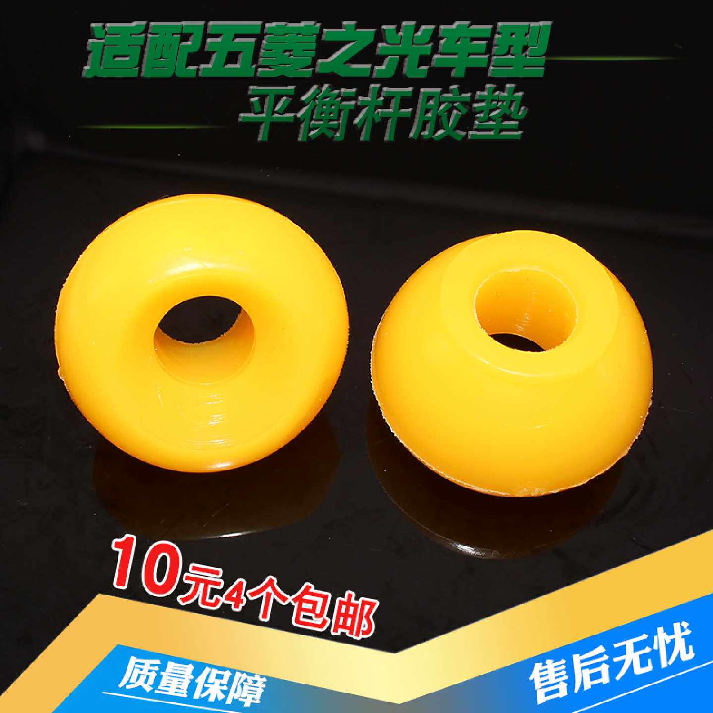 适用五菱之光前稳定杆胶缓冲胶稳定杆平衡杆悬挂胶套胶垫衬套