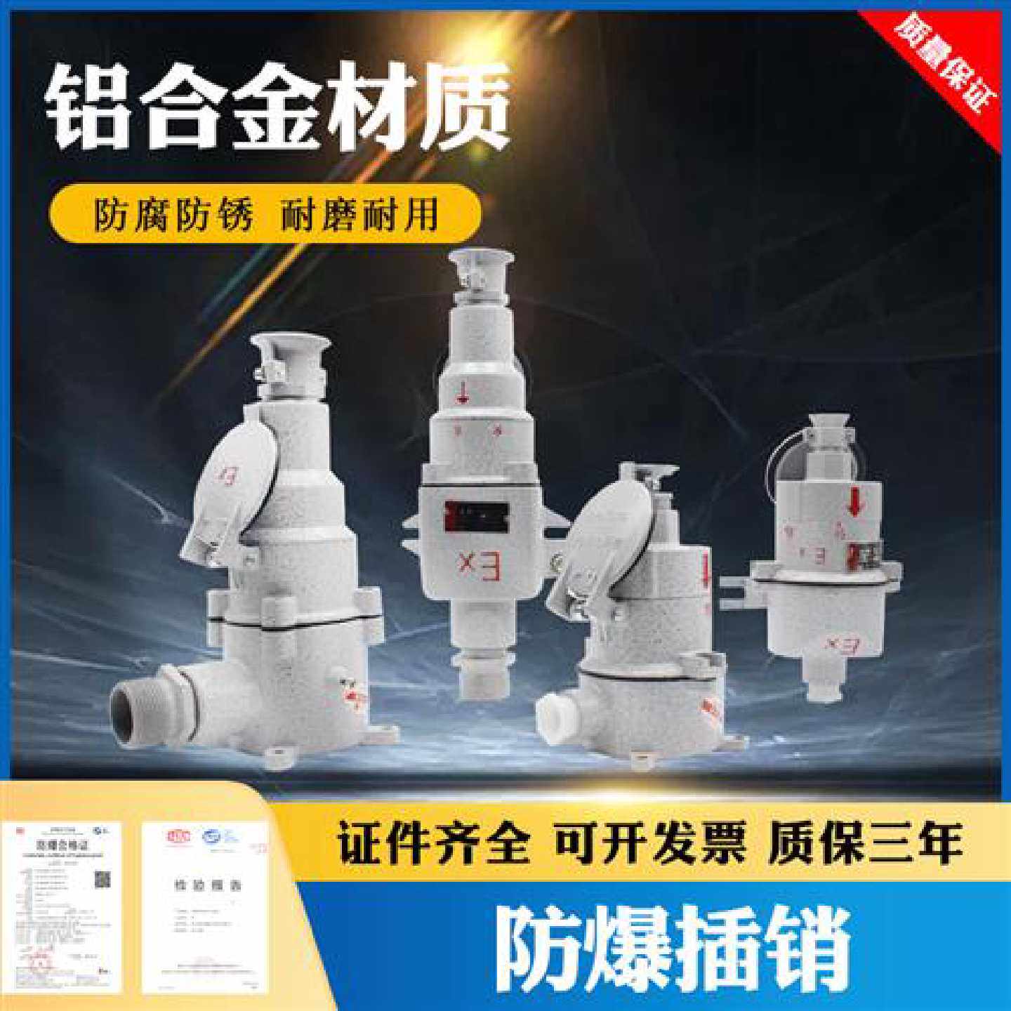防爆插头防爆插销AC16AC32220V380V防爆插座防爆工业直插