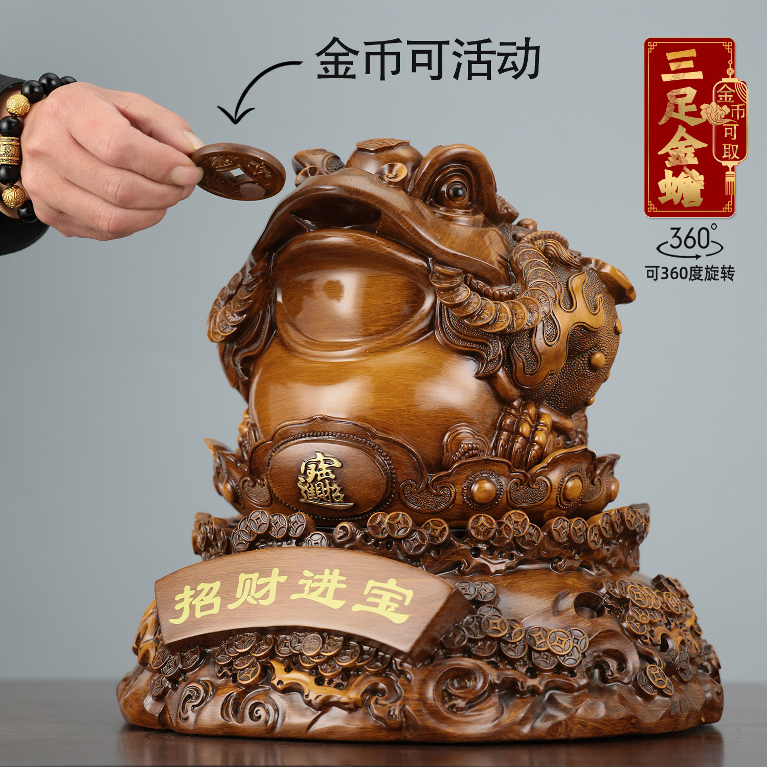 招财进宝大金蟾摆件可旋转金币可取乔迁开业送礼客厅店铺财神摆件
