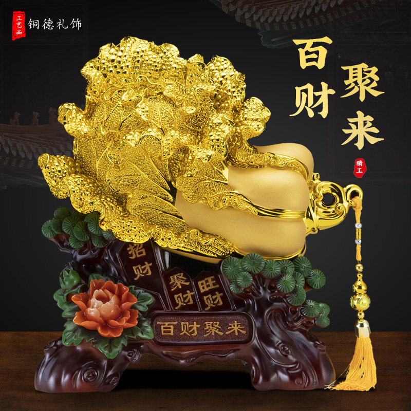 招财金白菜摆件大号玉百财乔迁开业送礼礼品电视柜公司店铺办公室