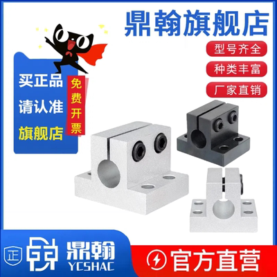 光轴固定座侧面安装支架RCJ07导向轴支座CLTBM/CLTAM16/20/25/30