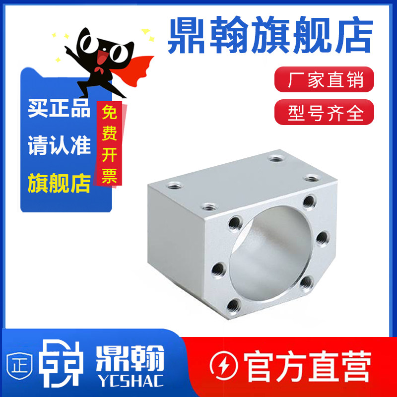 铝合金滚珠丝杆丝杠SFU螺母座DSG16螺母套SFE转向块固定座夹具,五金/工具,直线运动轴承,淘宝优惠券,粉丝福利购,淘宝优惠卷