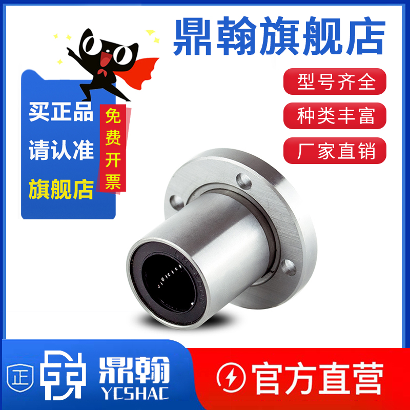 導(dǎo)向直線光軸導(dǎo)套直線滑動圓法蘭軸承 LMF6810121316202535456UU