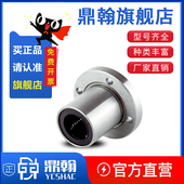 导向直线光轴导套直线滑动圆法兰轴承 LMF6810121316202535456UU