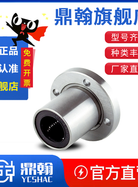 导向直线光轴导套直线滑动圆法兰轴承 LMF6810121316202535456UU