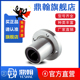 导向直线光轴导套直线滑动圆法兰轴承 LMF6810121316202535456UU