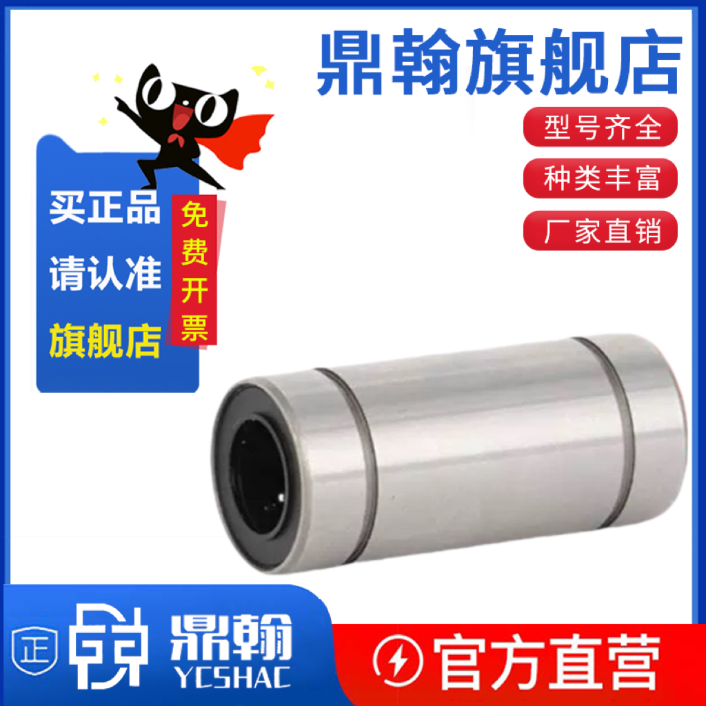 LMUD/LMUDM进口中型直线轴承6 8 10 12 13 16 20 25 30滑动