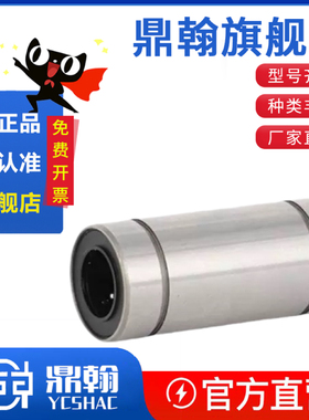 LMUD/LMUDM进口中型直线轴承6 8 10 12 13 16 20 25 30滑动