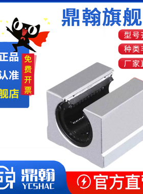 开口箱式直线轴承导轨滑块SBR10 12 13 16 20 25 30 35 40 50UU