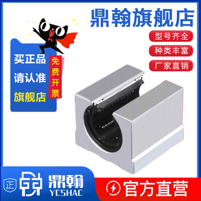 开口箱式直线轴承导轨滑块SBR10 12 13 16 20 25 30 35 40 50UU
