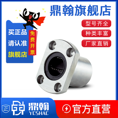 直线加长双切边法兰轴承LMH6810