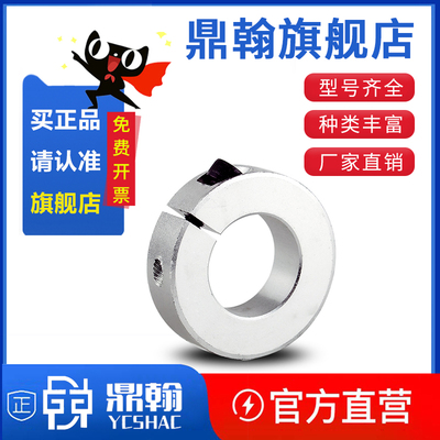 导向轴直线光轴SC导轨SBR固定环