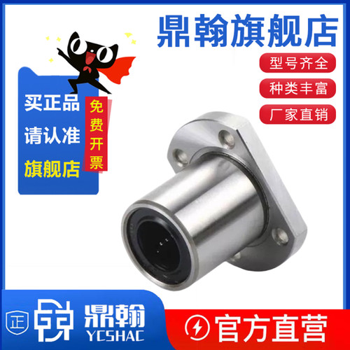 怡合达微型直线轴承LNF01/LNF11/LNF21-d10/d12/d16/d20/d25/d30