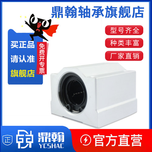 直线轴承直线光轴耐高温箱式滑块