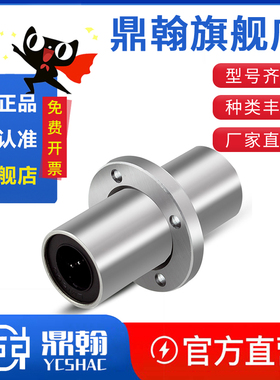 E-LMQ01导向轴中间圆法兰直线轴承LMFC/LMFM101216202530405060L