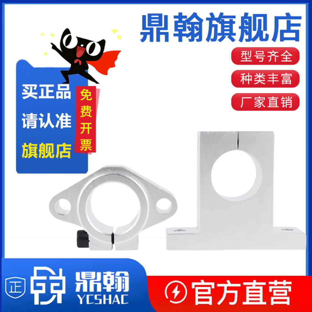 光轴支架固定座立式卧式铝支撑座直线运动轴承