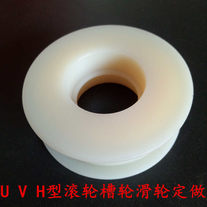 实体工厂UVH型耐磨尼龙滑轮槽轮辊轮链轮齿轮轨道轮模具注塑加