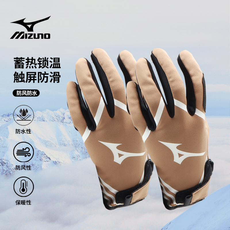 Mizuno/美津浓户外滑雪不拒严寒手套Z2JY2530 运动包/户外包/配件 手套 原图主图
