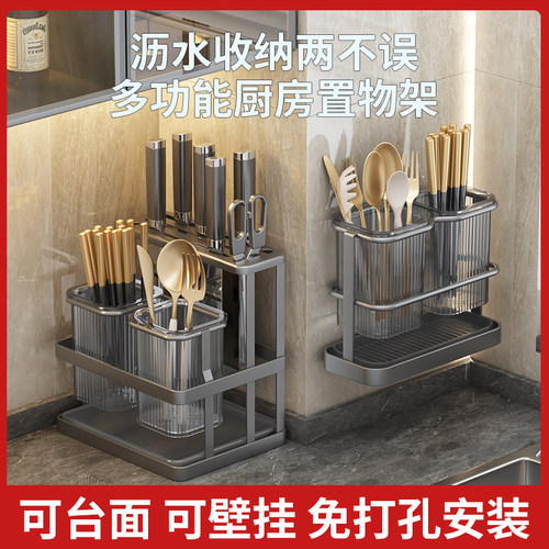 厨房刀架筷子筒一体收纳架
